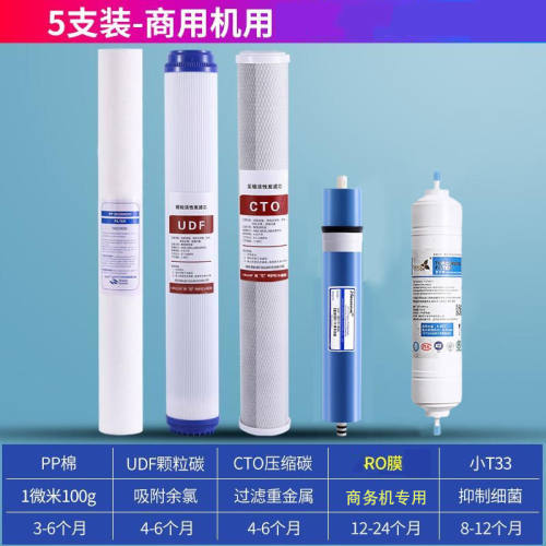 适用海尔商用净水HRO101-200/300/400/109/102-200G通用20寸滤芯