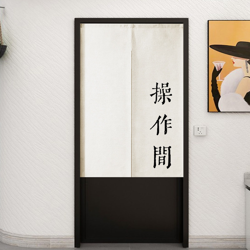 定制文字文艺复古门帘眼镜店操作间化妆室办公室挂帘杂物间隔断帘
