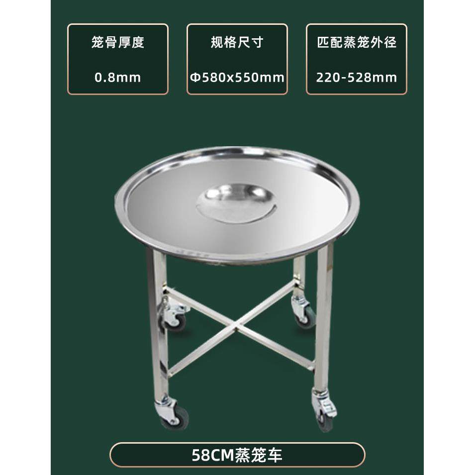居正蒸笼车全不锈钢无声移动推车包子馒头面包蒸笼架蒸笼垫车