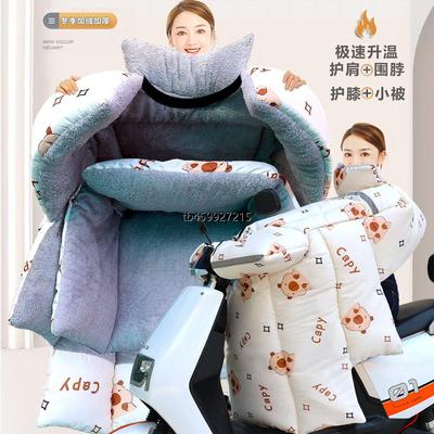 极寒天气双层被护膝电动