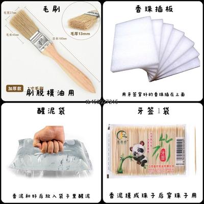 合香珠手串香牌diy原料初