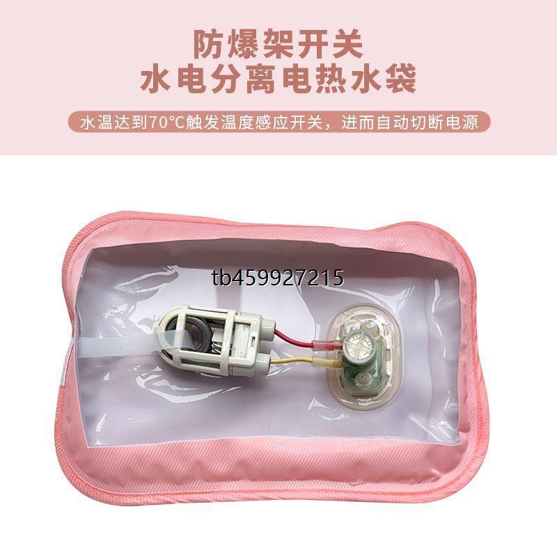 热水袋充电毛绒电暖宝可