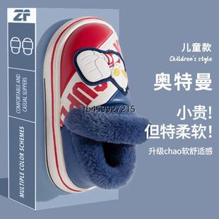 优美儿童款奥特曼2024秋冬季新款室内家居外穿防滑加绒加厚棉拖鞋
