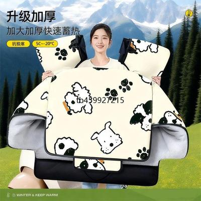 新款电动车挡风被护肩款