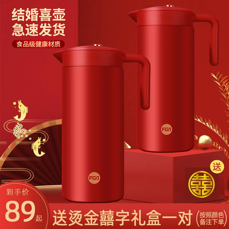 富光保温壶家用大容量结婚水壶陪嫁一对红色暖壶暖瓶保温开热水壶怎么样,好用不?