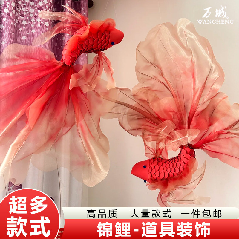 巨型纸艺花锦鲤鱼金鱼