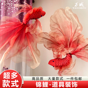 巨型纸艺花锦鲤鱼金鱼纱艺锦鲤美陈装饰户外情人节点景装饰