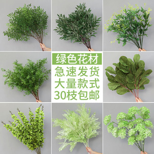 绿色仿真花仿真草批发叶子天竺少女假花婚庆插花假树叶仿真绿植