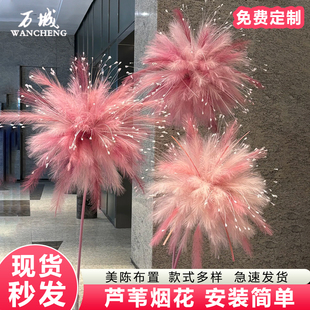 芦苇草仿真花烟花球粉色造景干花羽毛氛围布置红色白日焰火烟束花