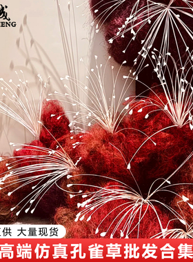孔雀草仿真花梦幻烟花树装饰彩色银色新年渐变色白日焰火球烟束花