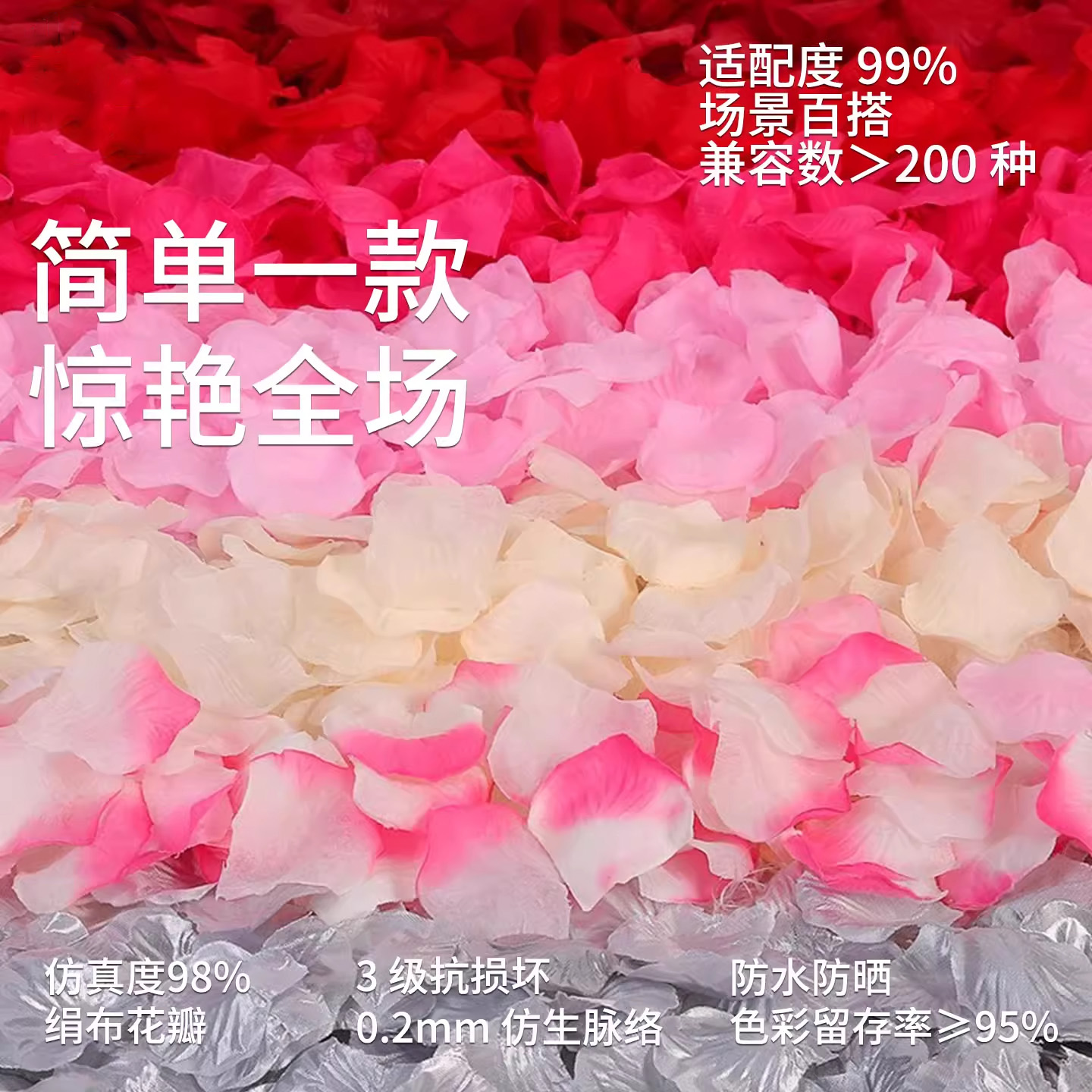 仿真玫瑰花瓣结婚表白装饰手撒花