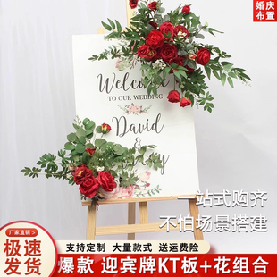 饰订婚牌 婚礼迎宾牌水牌花指示牌花艺仿真绢花花艺摄影道具摆件装