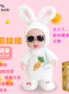 丫贝比智能对话吸奶瓶毛绒娃娃