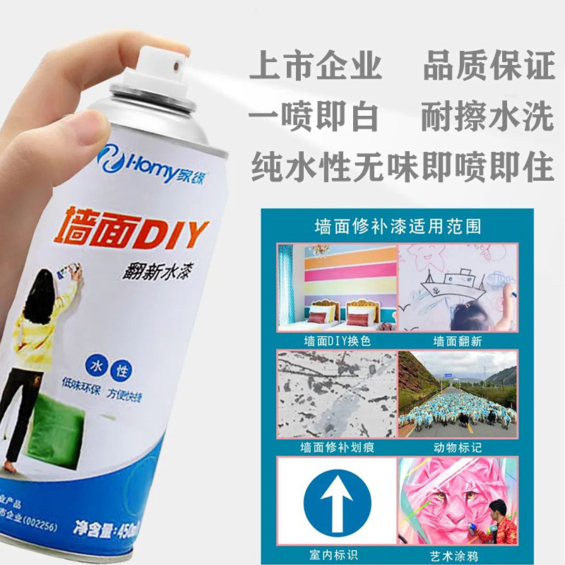 白色墙面无味喷漆石膏板内墙去污神器修补修复翻新水性自喷乳胶漆,基础建材,自喷漆,淘宝优惠券,粉丝福利购,淘宝优惠卷