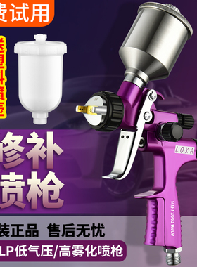 原装3000MINI迷你上壶高雾化汽车修补喷枪 喷壶油漆喷枪 喷漆枪