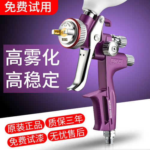 官方LOXA雷萨喷枪4000b原装汽车