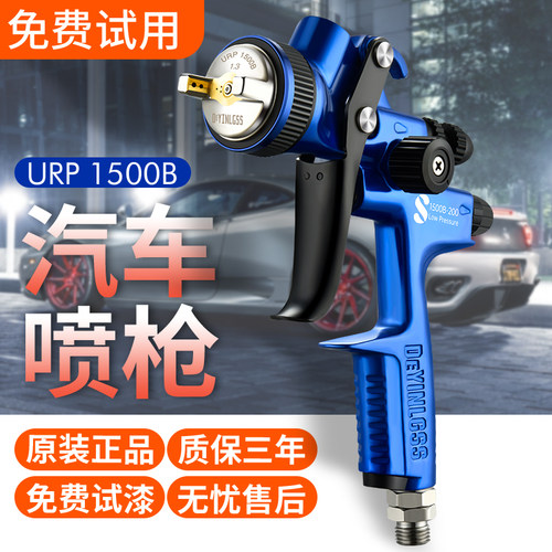 汽车喷漆枪原装正品高雾化喷枪