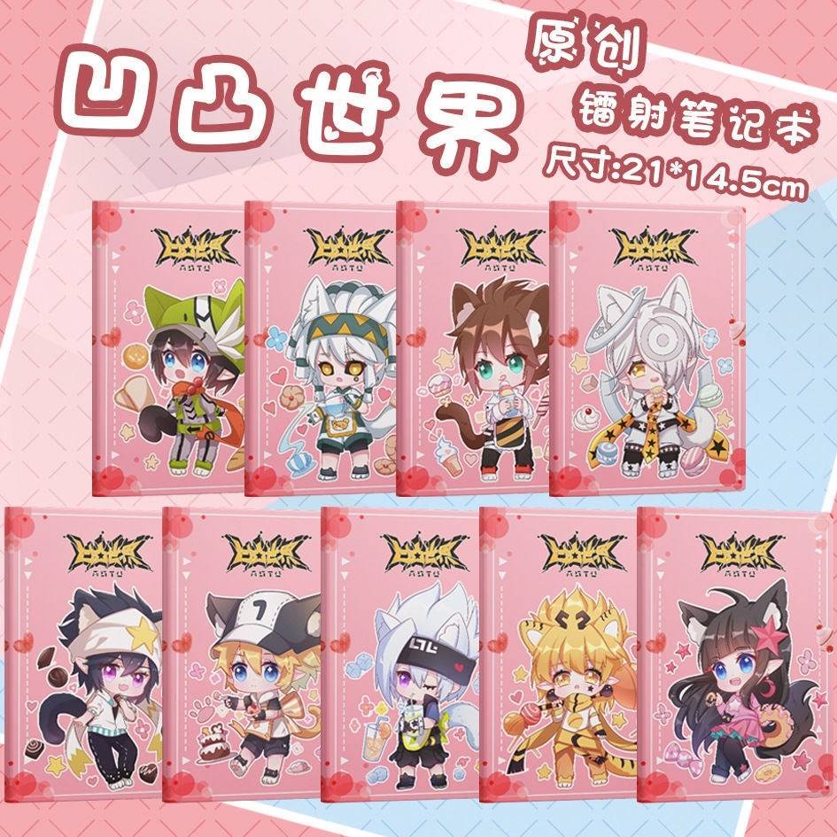 凹凸世界手账本凹凸世界本子凹凸世界手帐贴凹凸世界画画本凯莉金
