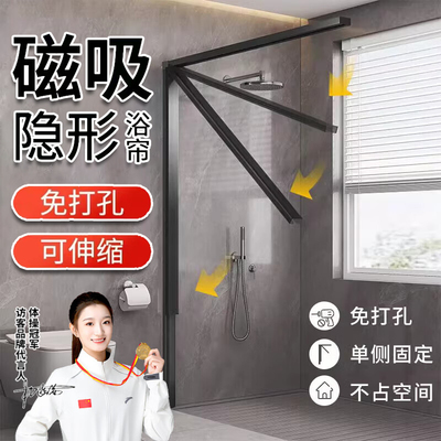 隐形折叠浴帘浴室免打孔浴帘隔断帘卫生间干湿分离磁吸浴室隔断帘