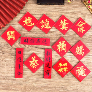 手写定制冰箱贴一帆风顺双喜临门三阳开泰四季平安门贴亚克力磁贴