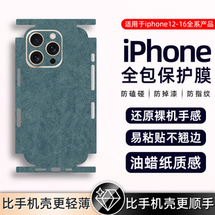 蜡纸纹苹果适用iphone17/iPhone16pro/15pro/14pm素皮质背膜磨砂14xs皮纹13pro12后盖防摔贴膜贴纸全包边高级