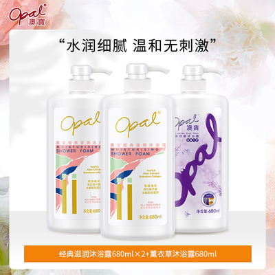 澳宝薰衣草沐浴露瓶装沐浴露澳宝
