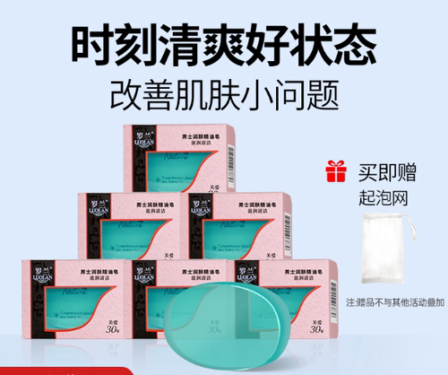 罗兰香皂古龙男士香皂持久留香水味手工精油肥皂洗澡