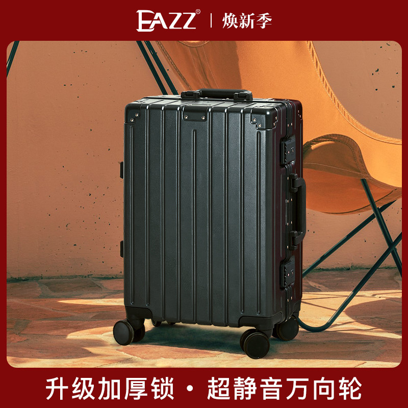 eazz箱包铝框行李箱女小20寸登机拉杆箱耐用万向轮密码旅行