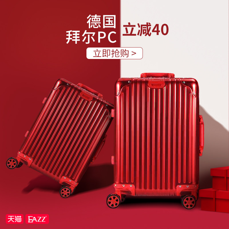 eazz箱包结婚行李箱陪嫁箱红色箱子拉杆箱婚礼用密码嫁妆箱