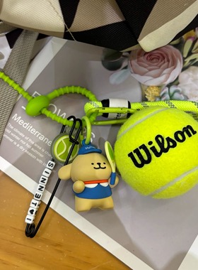 真网球挂件团体定制姓名挂件情侣元旦礼物背包挂饰潦草小狗挂件