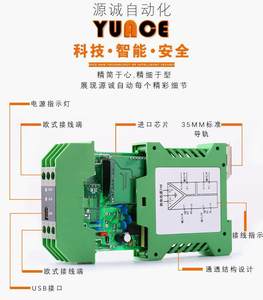 信号隔离器-20m块a一进二源诚出温变送器模输度出0-10V一入一出0-