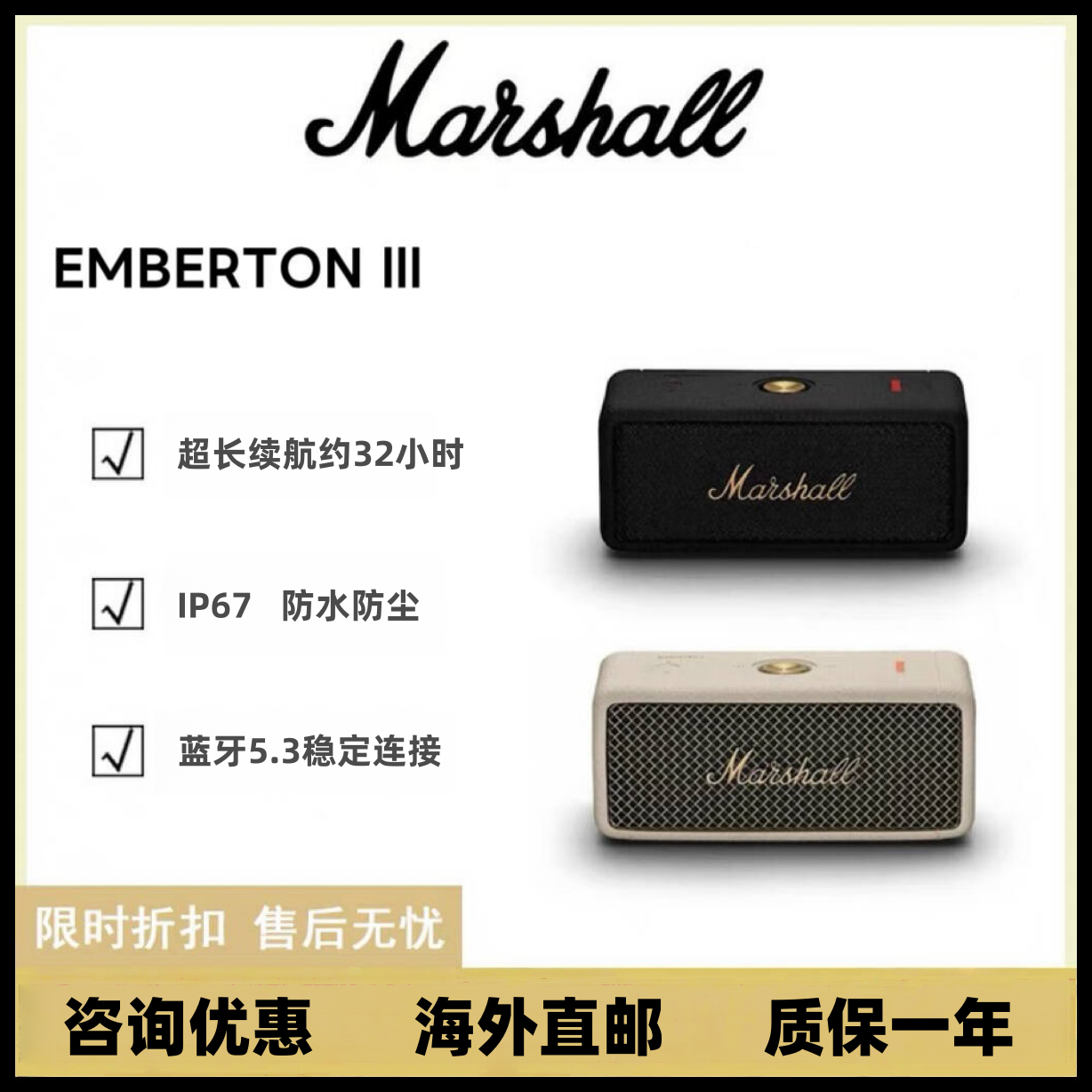 MΑRSHΑLL EMBERTON III 2代无线蓝牙音响户外便携式音箱小钢炮