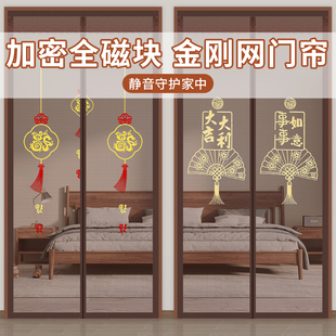 金刚网夏季 新款 大门防蚊虫魔术贴免打孔家用厨房防蝇磁吸纱门帘子