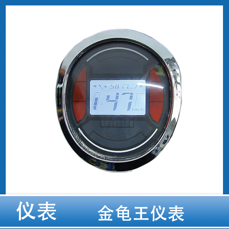 金龟王仪表总成液晶仪表