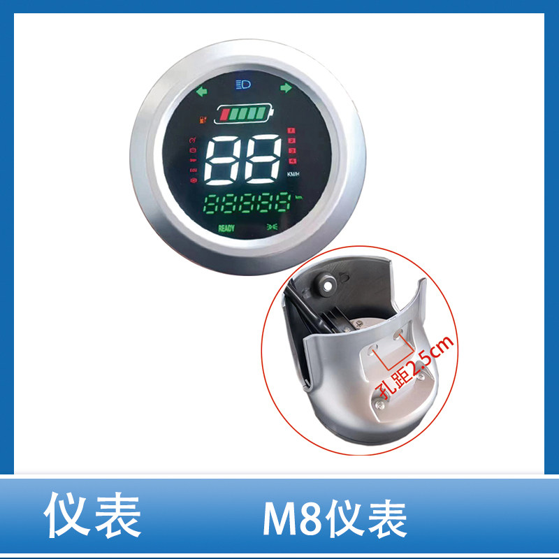 电动车M8仪表总成液晶仪表总成电量表里程表码表一线通相线