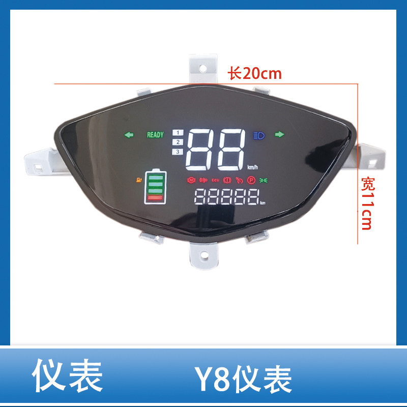 电动车Y8仪表总成液晶仪表总成电量表里程表码表一线通相线