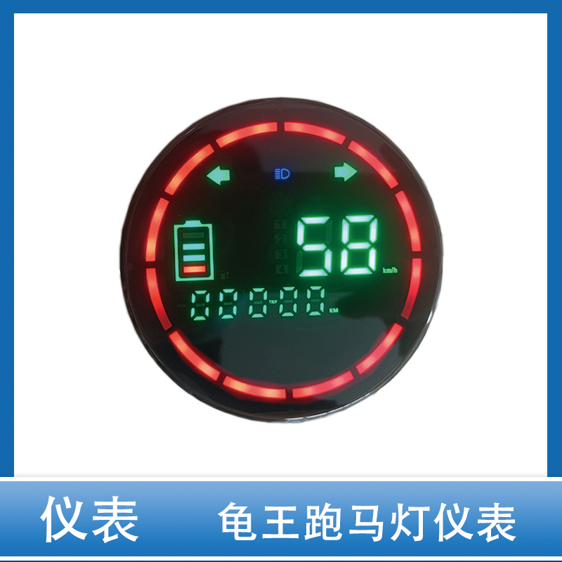 龟王跑马灯仪表总成液晶仪表