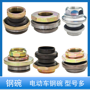 电动车电摩电瓶车转向方向龙头轴承前叉钢碗钢珠压力轴承超硬耐磨
