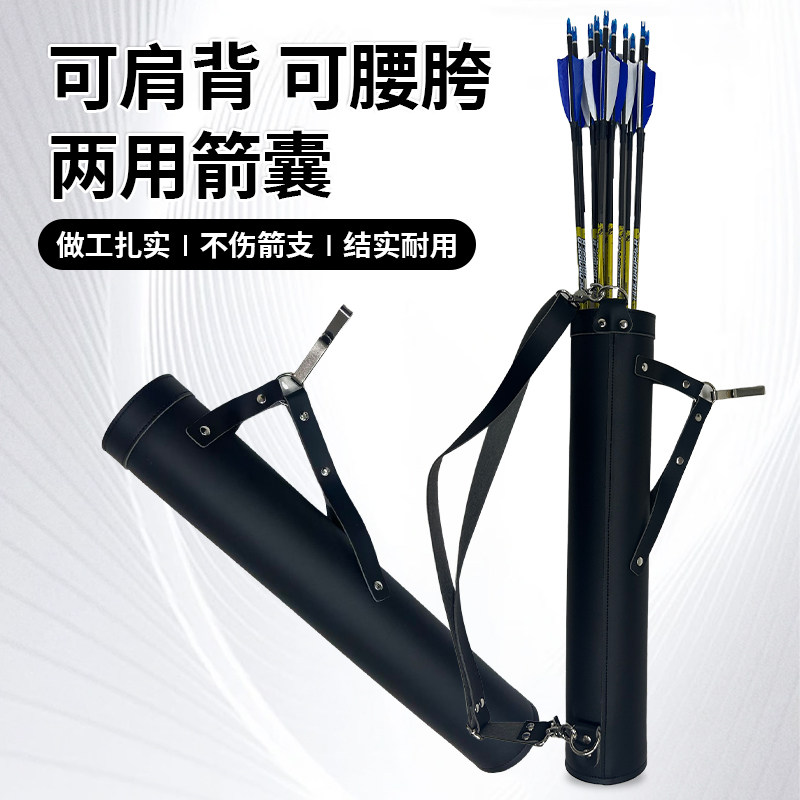 传统箭袋箭囊美猎弓复古传统弓图片