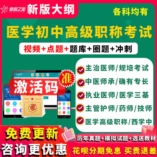 应试技巧 考点透析 考点精讲 模拟习题实