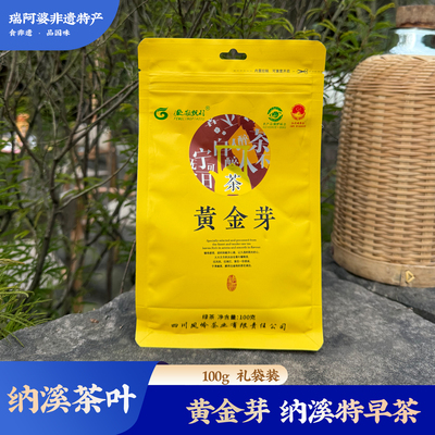纳溪特早茶黄金芽四川泸州一级茶叶高山芽凤岭茶叶礼袋100g
