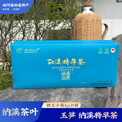 纳溪特早茶纳溪玉笋四川泸州凤岭茶叶礼盒100g独立小袋绿茶
