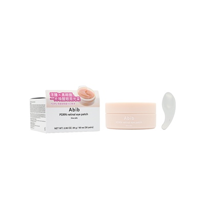 澳门代韩国Abib PDRN视黄醛全效焕采淡化黑眼圈浮肿眼膜60片装