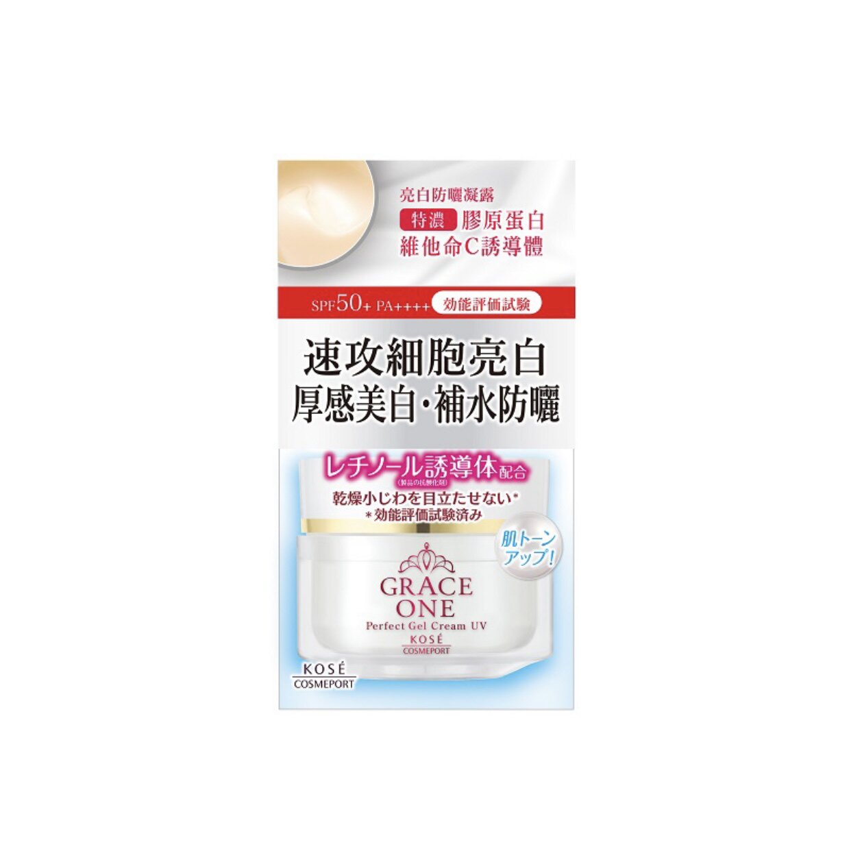 澳门代日本KOSE高丝GRACE ONE面霜100g日霜防晒防UV保湿滋润正品