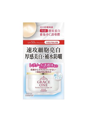澳门代日本KOSE高丝GRACE ONE面霜100g日霜防晒防UV保湿滋润正品