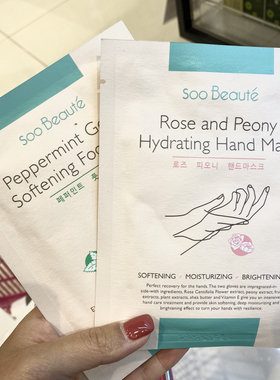 澳门代韩国soo beaute素美紫去水保湿手膜脚膜补水滋养1对/包