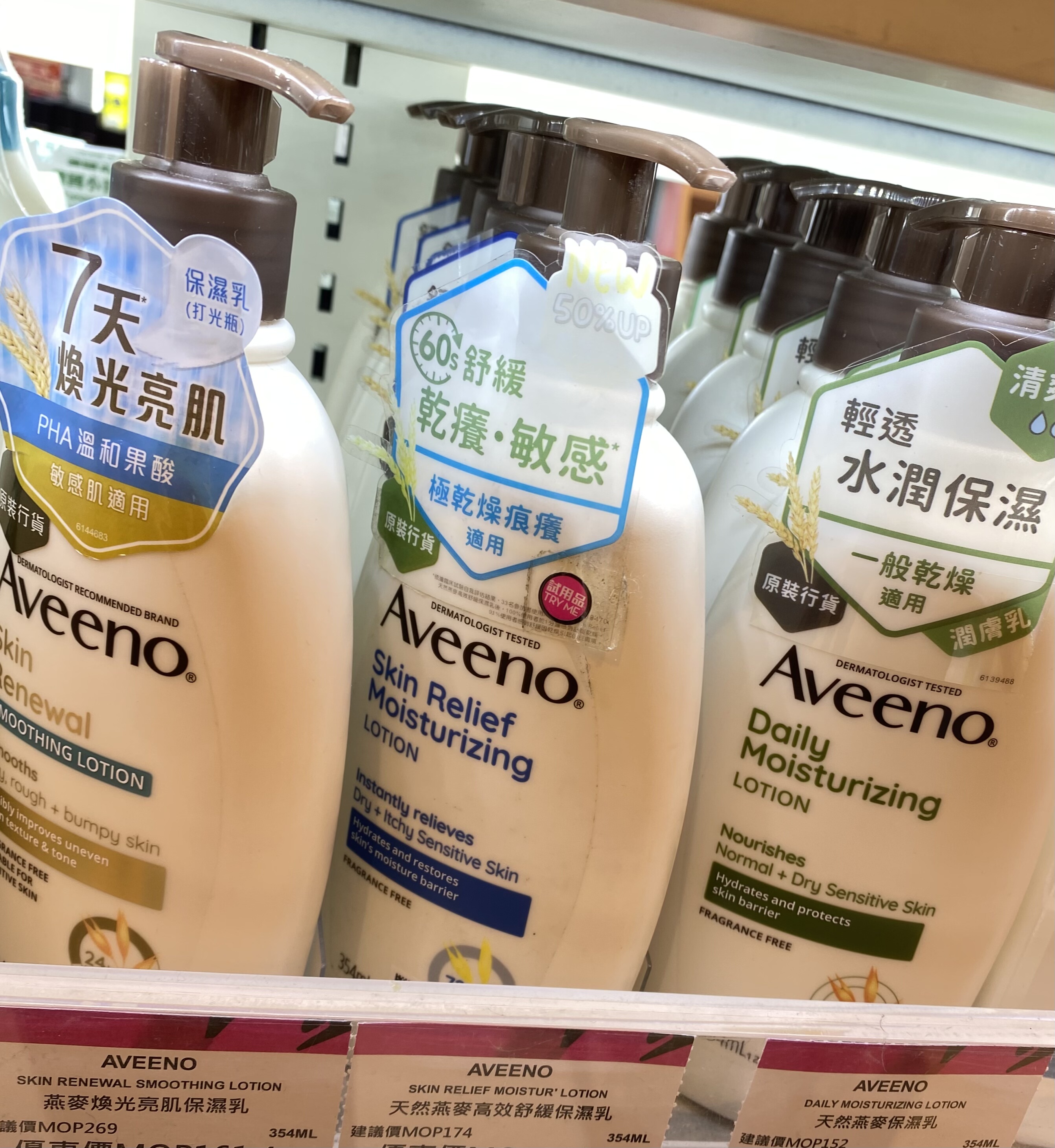艾惟诺澳门代美国艾惟诺燕麦保湿滋润舒缓干燥止痒身体乳354ml