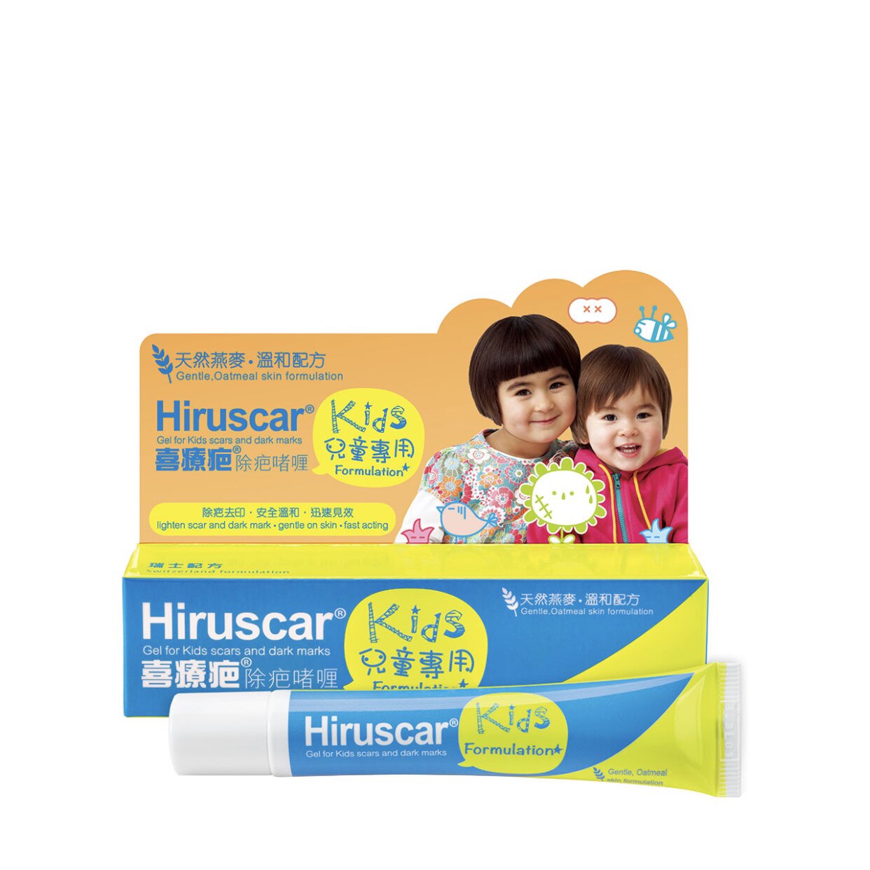 澳门代瑞士Hiruscar喜疗疤喜辽复儿童痘印手术疤痕修护凝胶膏20g