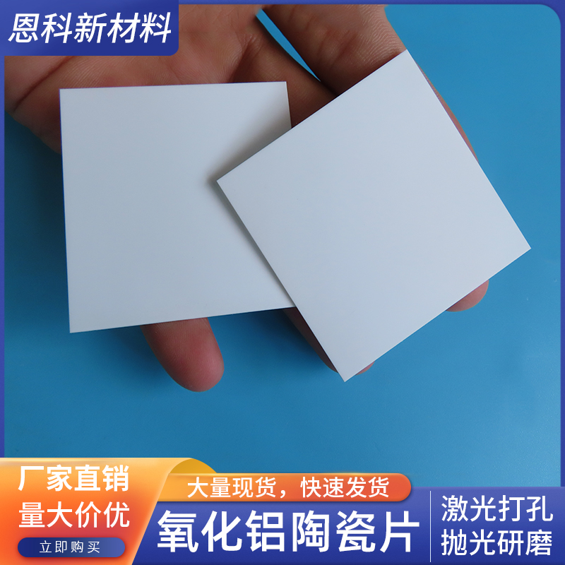 96氧化铝陶瓷片10/20/30/40/50/70/100mm耐高温绝缘高导热陶瓷板
