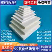 150 100 200mm科研实验陶瓷基板 耐高温刚玉板50 99氧化铝陶瓷片